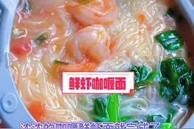 挑战面的一百种做法，天气冷的时候就来一碗面，热乎乎的，奶香的咖喱鲜虾面绝了#宝宝辅食 #秋田满满视频封面