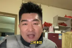 关于饺子的顺口溜你还知道哪些 #抖音美食创作人 #抖音探店团 #蚌埠美食 #饺子 