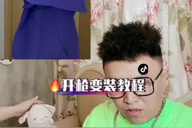 你们要的#开枪变装 教程来啦！灯光调暗！可添加噪点特效！#剪映 #大凯技术小分享