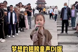 梦想的翅膀童声DJ版，我坚信光明就在远方，未来会给我一双梦想的翅膀#自信女孩 #像天空一样坚强 #自强不息奋斗不止 #面妹孔佳奇视频封面