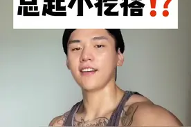 油脂分泌旺盛的背部总起小疙瘩怎么办？视频封面