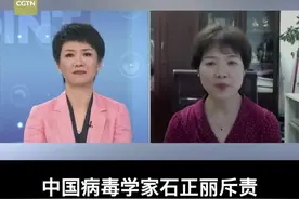 刘欣采访#中国“蝙蝠女侠”石正丽，“我们永远不能去证明一个不存在的东西！”视频封面