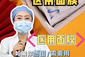 囤医用面膜前，一定要认清这4点！ 特别是最后一点，往往容易被你们忽略。
【科普仅供参考，没有任何不良导向，绿色无广】#硬核健康科普行动 #医用面膜 #械字号医用面膜 #械字号 #面膜视频封面