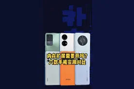 安卓厂商发布会频频提及的“内存扩展”是否真的有用？今天我们就测一测#数码科技 #华为 #小米 视频封面