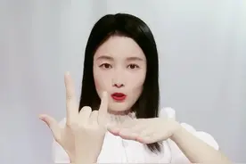 #手语 #中国手语 #国家通用手语 #手语教学 #手语教程 #柳絮 