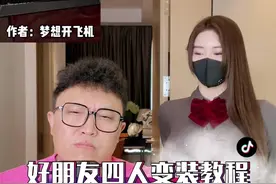 你们要的#好朋友就要四人行 教程来啦！#剪映 #大凯技术小分享视频封面
