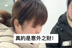 真的是意外之财！#老板娘和我们 #你们现实中有碰到过这样的事吗 #逗比同事欢乐多视频封面
