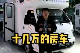 十几万的房车，五人出行很舒服？#房车 #抖音汽车 #汽车