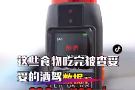 开车的朋友注意了，这些食物千万别乱吃#酒驾 @抖音汽车视频封面