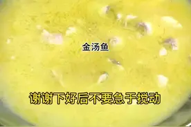 在家没有金汤怎么做好金汤鱼，看我是怎么做的#抖音美食创作人 #陕西春游季 #创作者成长进阶计划