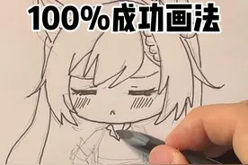 简单的q版人物画法#亲子育儿 #卡通人物 #画渣视频封面