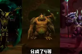 #魔兽世界9.0正式服大秘境词缀上集！牛哥陪你聊4层词缀的应对！视频封面