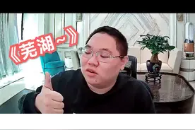 8分钟很专业，缺了点灵魂呀  芜湖~@大司马解说 #大司马八分钟预言 #大司马解说s10视频封面