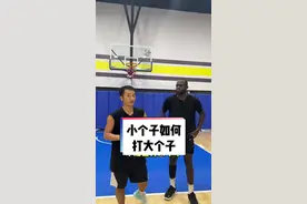 小个子如何打大个子，圈出你的后卫朋友来看这个教程#篮球教学 #篮球基本功