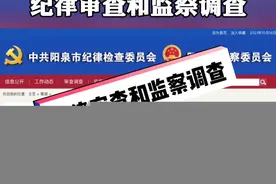 平定县柏井镇柏井四村原党支部书记卢俊科接受平定县纪委监委纪律审查和监察调查视频封面