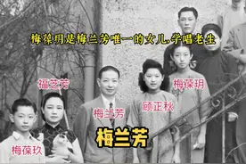 #老照片 #照片里的他们 #梅兰芳 #京剧 #历史人物
