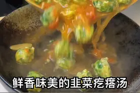 这个你有吃过么，喜欢吃韭菜快做起来吧#地方特色美食 #想想的荣妈 #河南美食 #抖音美食创作者 #抖音520宠爱季 #新农人计划 #农村美食 #跟抖音学做菜 #农村生活 #民间传统美食 #韭菜疙瘩