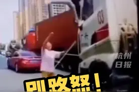 路怒症不可取！行驶纠纷请报警解决…🤔#路怒症视频封面