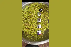 茭瓜水饺的做法，西葫芦水饺#跟着抖音学做菜 #宅家抖出美好生活 #招远海港渔家 #创作灵感 #doudream创作者计划