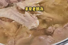 家庭版老鹅汤#爱生活爱美食 #六一就是要快乐呀 #在家做美食 