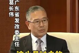 #2021广东两会 #十四五新征程 广东“十四五”《规划纲要》出炉，如何补短板？视频封面