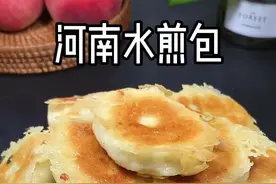 大家要的水煎包详细教程来了，掌握这两步，还有漂亮的冰花，配上一碗胡辣汤，真得劲#抖音美食创作人 @抖音短视频