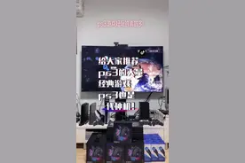 #ps3 介绍一些ps3的游戏给大家参考，经典辈出的ps3时代，真的不错！@抖音短视频