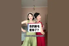 有些男的你们别太离谱！我的腋毛、副乳、小肚子惹到你了吗？每次就对女生的身材指指点点，你们咋没有秃头羞耻和啤酒肚羞耻呢？#拒绝身材焦虑 #听月小筑 #听月掌柜 #腋毛自由