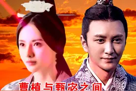 曹植与甄宓 #历史 #三国  @抖音短视频视频封面