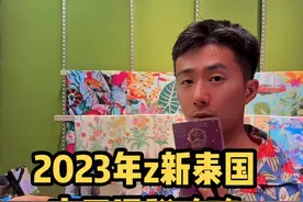 2023年z新泰国市区退税攻略#泰国旅游 #泰国 #泰国旅游攻略 #退税视频封面