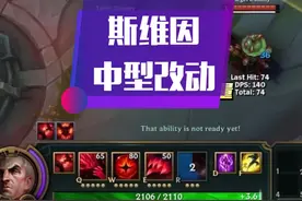 我大乌鸦斯维因进行了中型重做、R技能全新恶魔能量机制、恶魔一直升华视频封面
