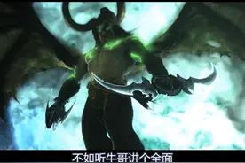 #魔兽世界 万年TBC或将在今年5月开放怀旧服？回到那片纳格兰逛逛吧！