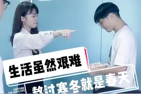 生活虽然艰难，熬过寒冬就是春天！#职场 #职场那些事 #正能量视频封面
