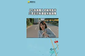 《与我跳舞》1月22日全国上映！职场“打工人”三吉彩花被催眠，听到音乐就唱歌跳舞停不下来视频封面