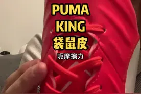 收到一双@天朗足球TLSS 次顶puma king 21 pro袋鼠皮mg足球鞋，粉色很有活力，过几天实战测试下#吴钩足球 #足球#足球装备视频封面