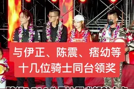 摩博会颁奖晚会，我听到台下观众齐呼让伊正唱一剪梅#摩博会 #中国摩博会 #cima骑士 #颁奖 #伊正 #痞幼 #陈震视频封面