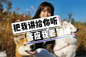 虽然故事的开头有点心痛，但结尾的美好暖上心头。不论现在的你在经历什么，答应我，请一定加油！#失明萨摩萌萌