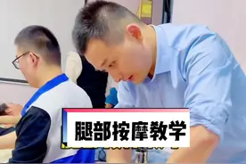 腿部按摩手法教学，腿部不舒服，每天5分钟，学会给老公试试。#腿部按摩 #精油spa #精油手法 #精油按摩 #按摩 #按摩手法 #教学 #spa按摩 #腿部放松 #按摩腿部视频封面