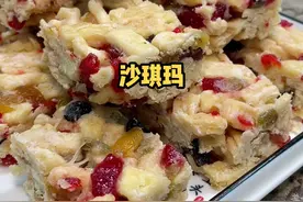 在家也能做出好吃的沙琪玛！#美食 #热门