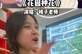 挖呀挖呀挖！#杨老师的翻唱
