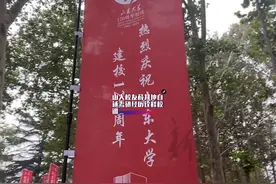 10月15日，#山东大学120周年校庆，校友薛其坤自述三次考研经历，诠释山大校训：“学无止境、气有浩然”#山东生活日记 视频封面
