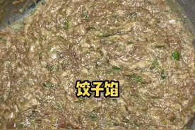 饺子馅的制作方法！绝对真实有效！#热门 #美食