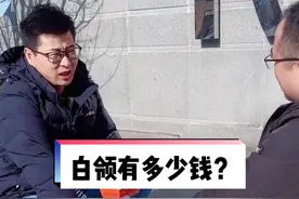 从银行财报看，白领账户里有多少钱#招行 #白领 #中产 #富人 #财富 #财经视频封面