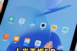 小米平板5 Pro到底值不值得买？#小米平板5pro #小米发布会 #平板电脑 #玩转数码 #doutech #电脑 #平板 视频封面