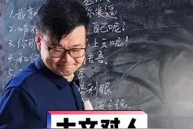 #搞笑#比呦得否 看看古文怼人@抖音短视频 @徐州小东哥（小号）视频封面