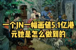 回国的潘玉良才华横溢、身负盛名，但在潘赞化的大夫人看来，潘玉良只是一个身份低贱的JN家里的一个妾。#奇闻奇事 #艺术家 #画家 #艺术 #人物故事 @DOU+小助手 视频封面