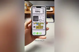 #iphone13pro 如何实时看到屏幕刷新率？虽然用处不大，还是值得一玩视频封面