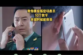 教你用莫斯密码表示10个数字，关键时候能救命@DOU+小助手 @DOU+上热门 #科技 #摩斯密码 #科技改变生活 #视频封面