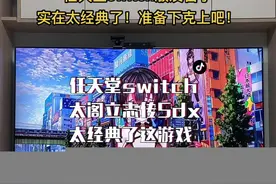 #任天堂switch #太阁立志传5 神作的重制版！太经典了！玩吧不会后悔的！@胡小虫视频封面