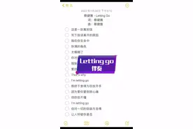 #宝藏歌曲 #音乐推荐 #备忘录 #伴奏
